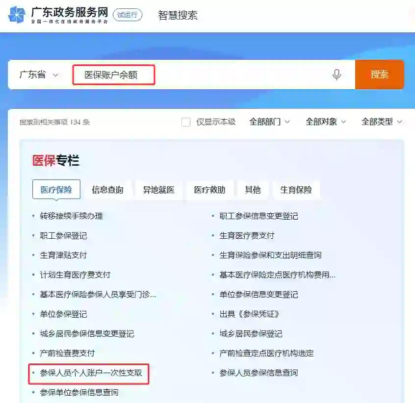 义乌最新个人医保余额怎么提取申请书方法分析(最方便真实的义乌提取医保卡个人账户资金方法)