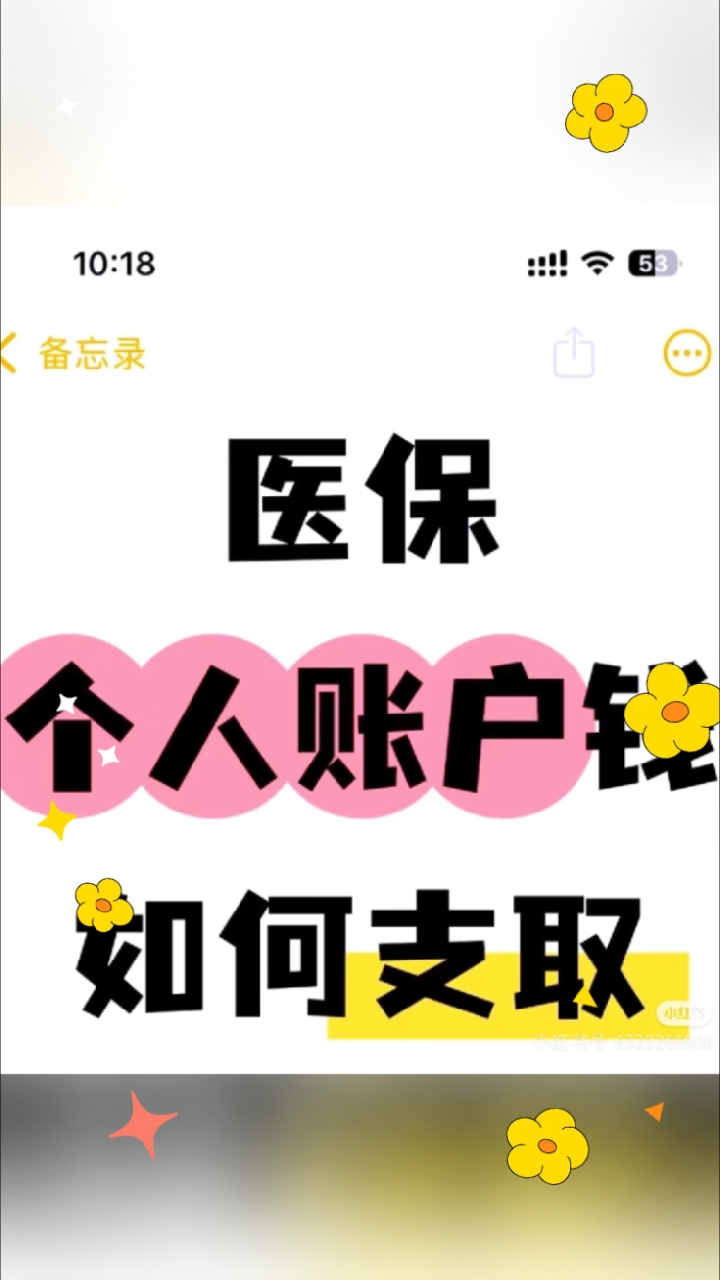 义乌最新医保卡提取现金方法线上方法分析(最方便真实的义乌2021怎么提取医保卡里的钱方法)