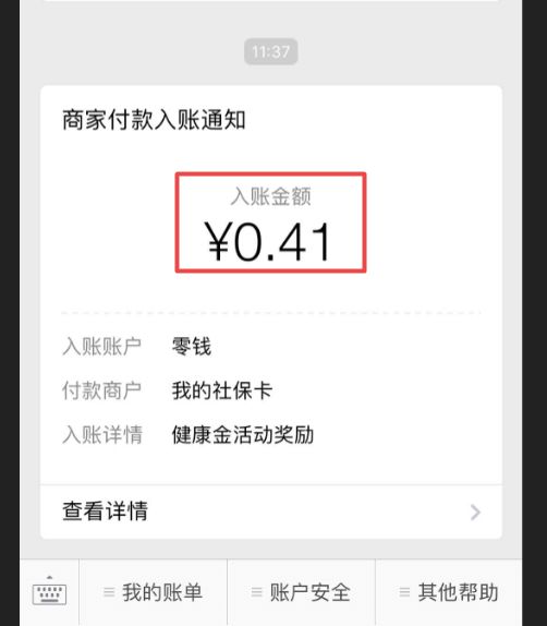义乌最新小额医保套现24小时微信方法分析(最方便真实的义乌小额医保套现24小时微信怎么操作方法)