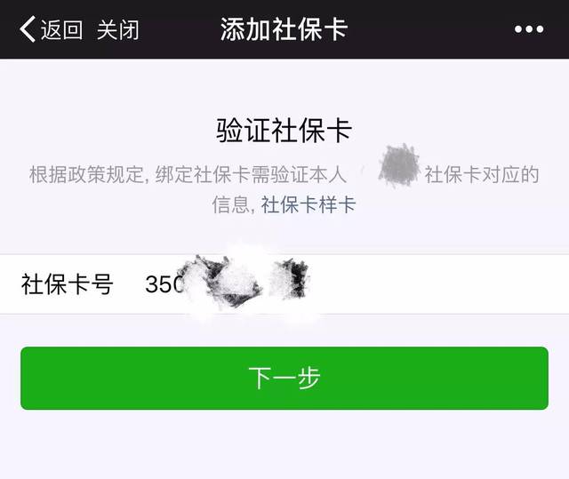 义乌最新社保卡能绑微信转账吗方法分析(最方便真实的义乌社保卡可以绑定到微信钱包上吗?方法)