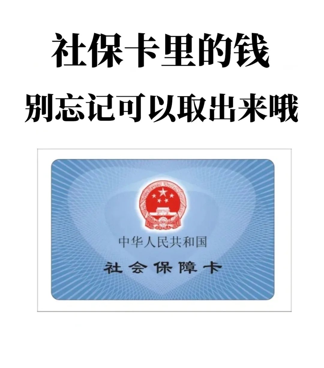 义乌最新苏州医保余额网上提取方法分析(最方便真实的义乌苏州医疗保险提取方法)