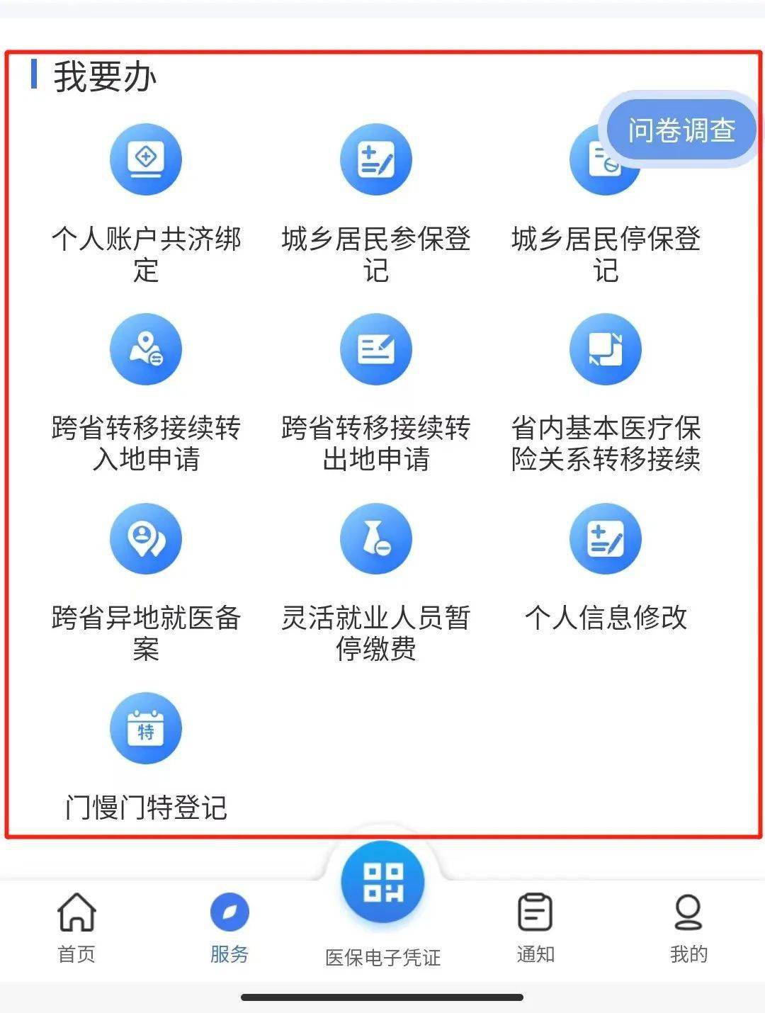 义乌最新24小时在线套医保微信方法分析(最方便真实的义乌24小时在线套医保微信能用吗方法)