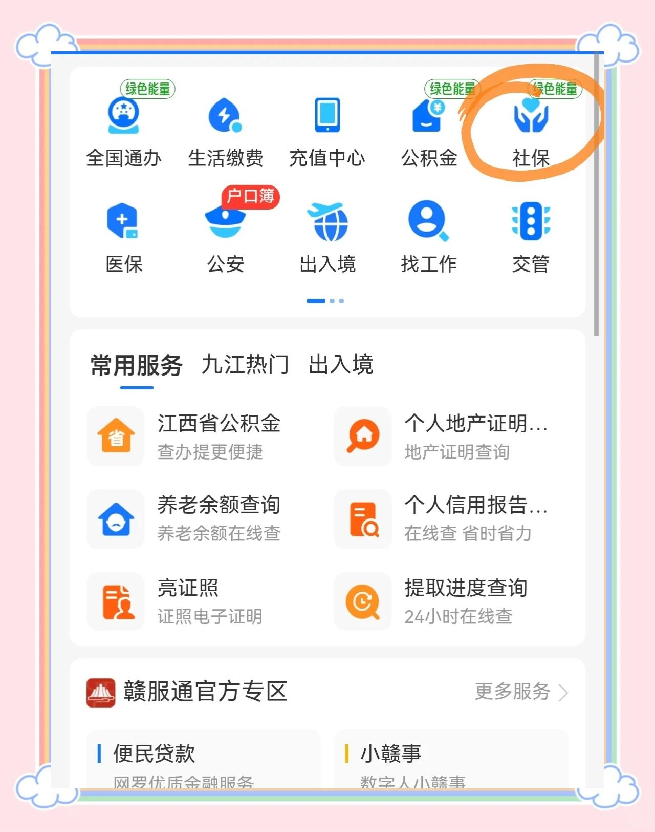 义乌最新医保卡如何绑定微信方法分析(最方便真实的义乌医保卡如何绑定微信家人方法)