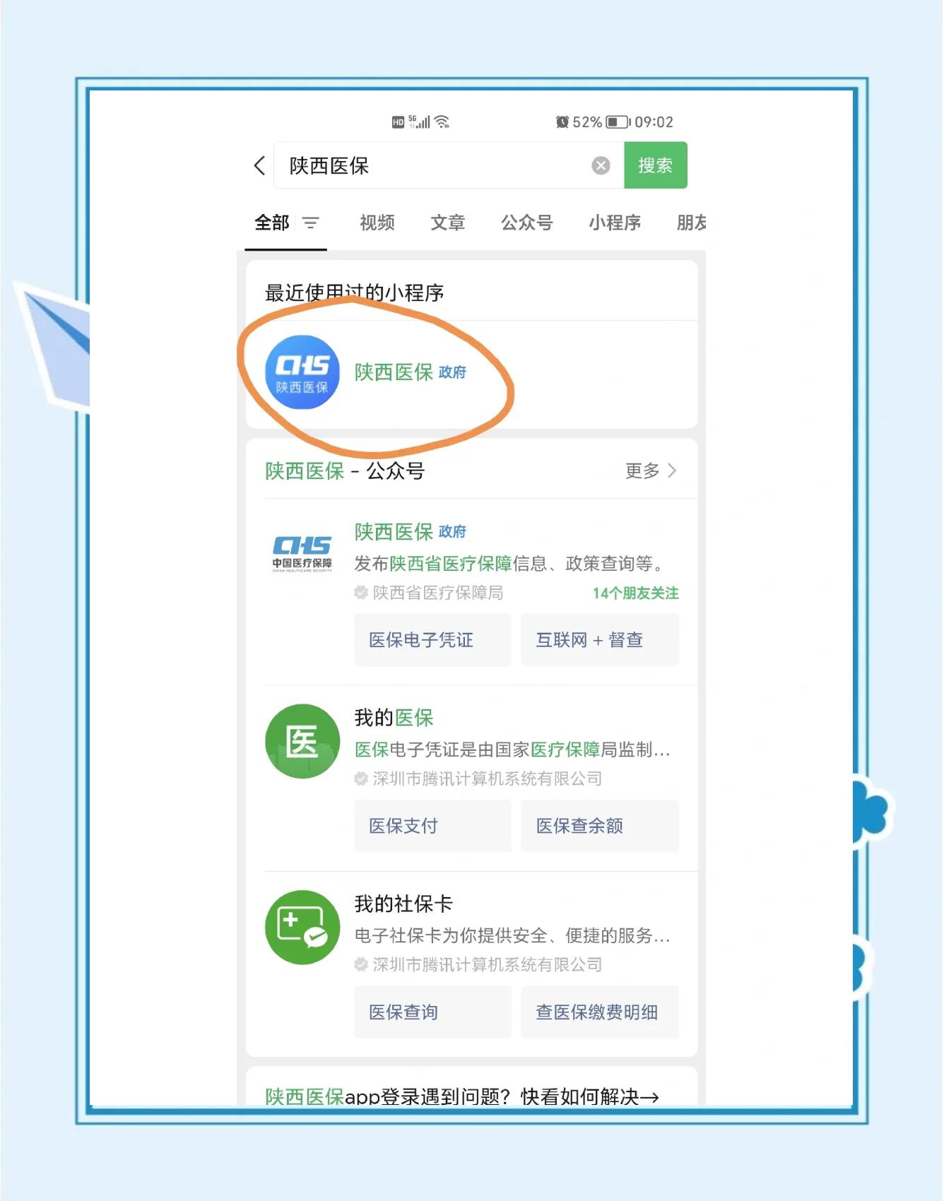 义乌最新医保卡怎么绑定共济账户方法分析(最方便真实的义乌医保卡绑定共济账户认证为什么要绑定银行卡方法)