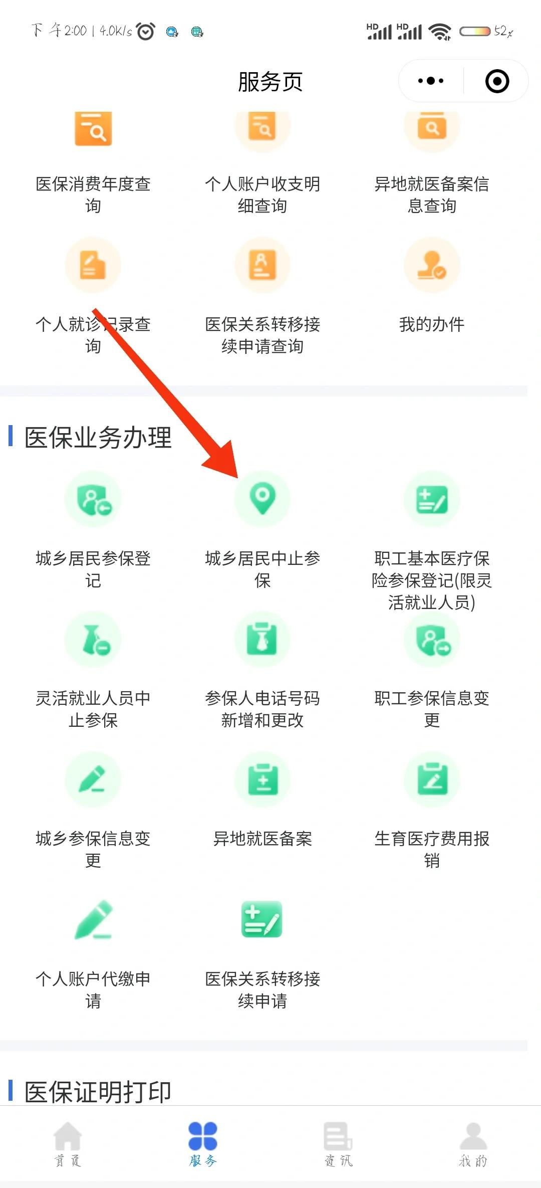义乌最新医保卡钱转到微信步骤方法分析(最方便真实的义乌医保卡的钱怎么转银行卡?方法)