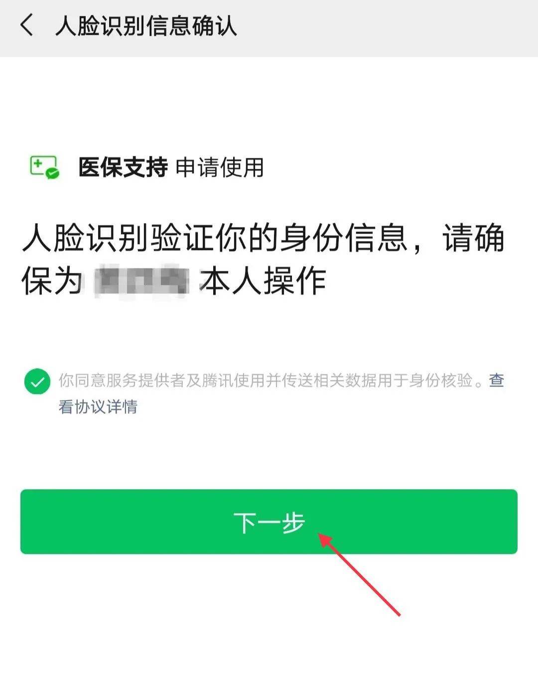 义乌最新医保卡金融银行激活步骤方法分析(最方便真实的义乌医保卡的金融账户去哪里激活方法)