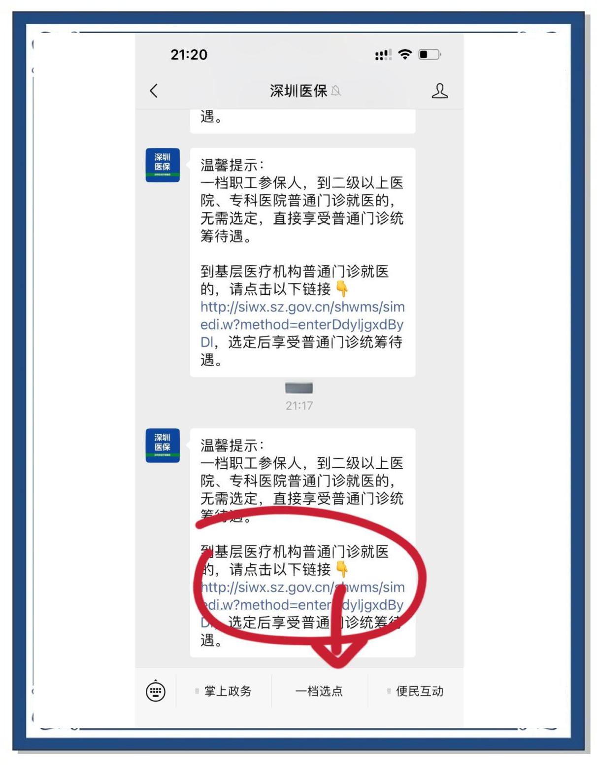 义乌最新医保卡怎么绑定微信上方法分析(最方便真实的义乌医保卡怎么绑定微信上给家人使用方法)