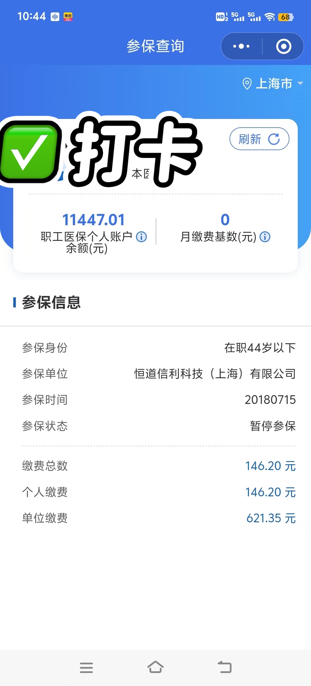 义乌最新个人医保余额怎么提取2024方法分析(最方便真实的义乌个人医保余额怎么提取出来方法)