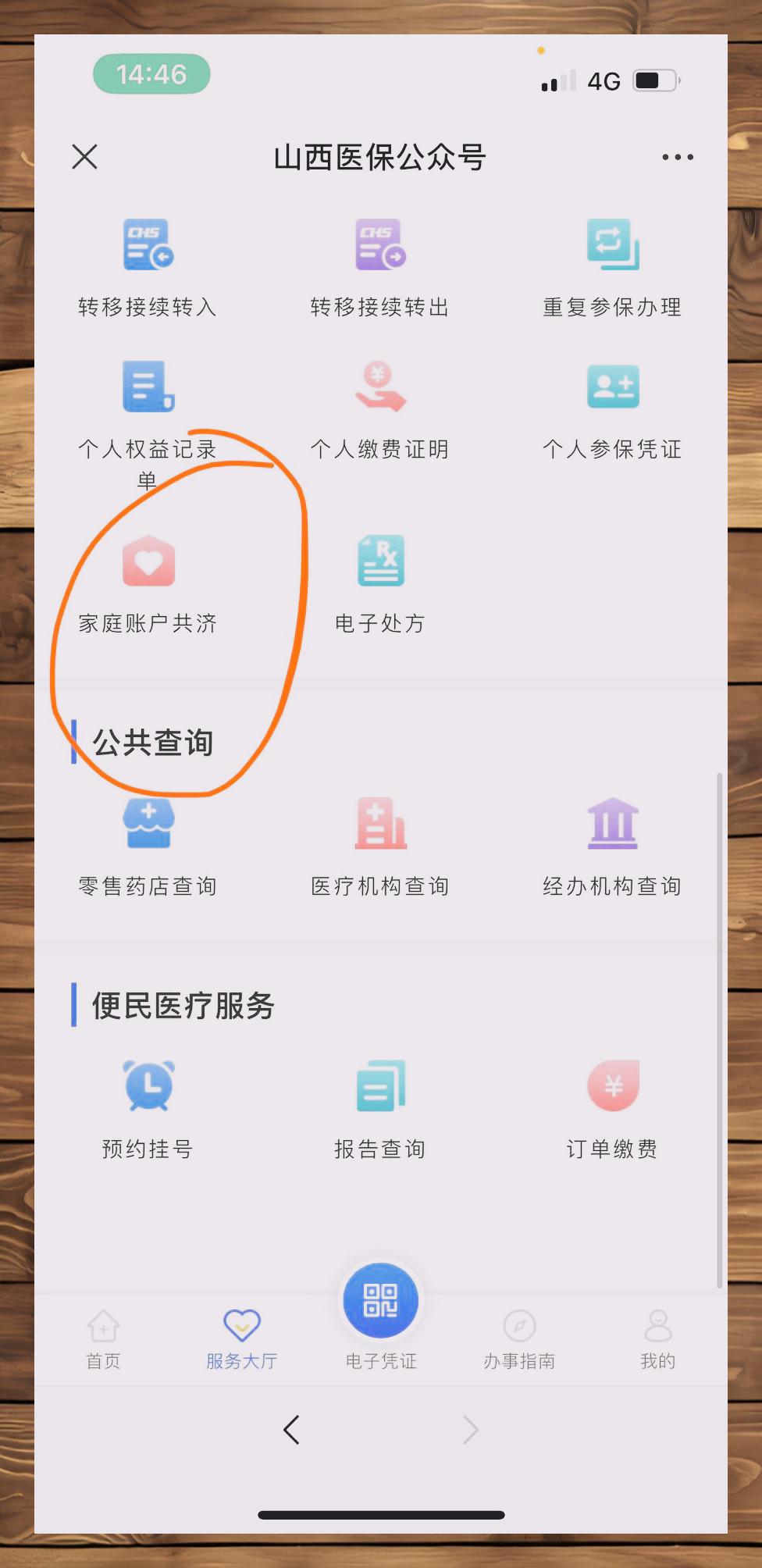 义乌最新医保卡怎么跟微信绑定方法分析(最方便真实的义乌怎样把医保卡绑定微信上方法)