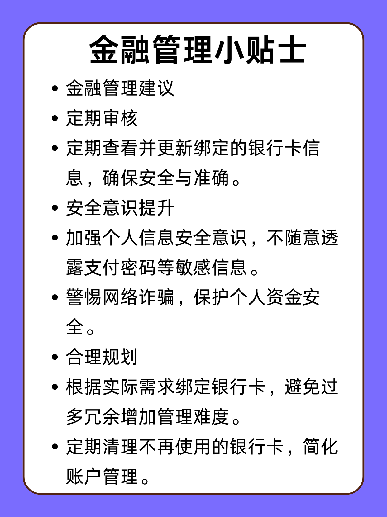 义乌最新绑定银行卡怎么不能提现方法分析(最方便真实的义乌绑定银行卡不能提现怎么回事方法)