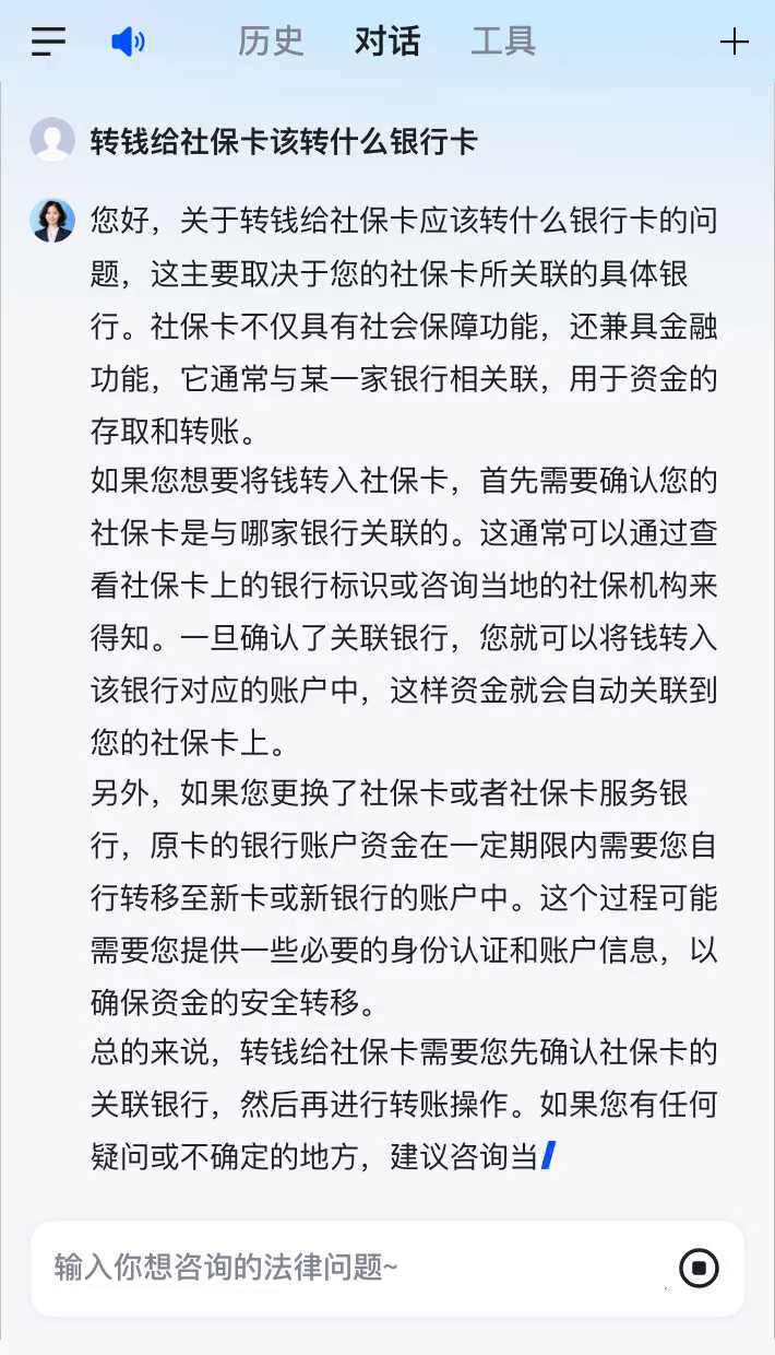 义乌最新社保卡的钱转到微信被拒绝方法分析(最方便真实的义乌社保卡里的钱转账不了怎么回事方法)