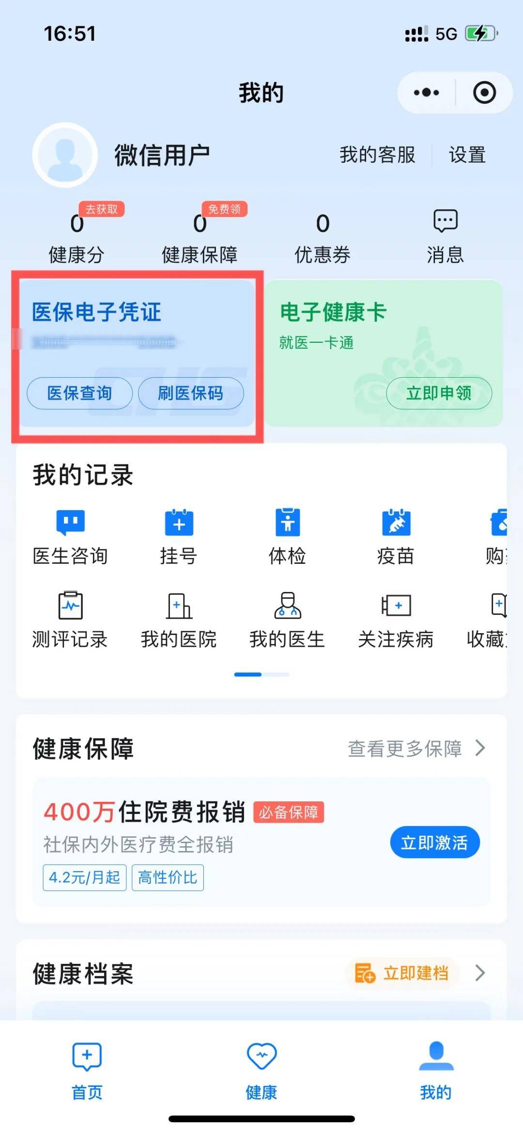 义乌最新医保卡提现到微信怎么操作方法分析(最方便真实的义乌医保卡提现到微信怎么操作的方法)