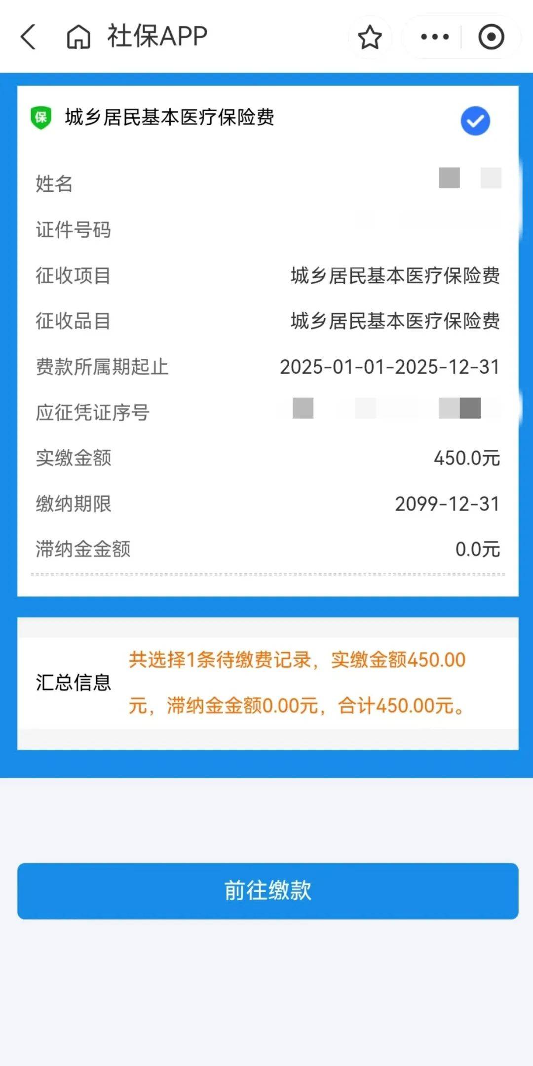 义乌最新医保套现app方法分析(最方便真实的义乌医保套现24小时微信方法)