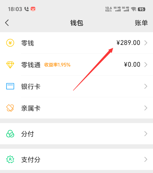 义乌最新医保卡上的钱怎么转到微信方法分析(最方便真实的义乌医保卡上的钱怎么转到微信零钱方法)
