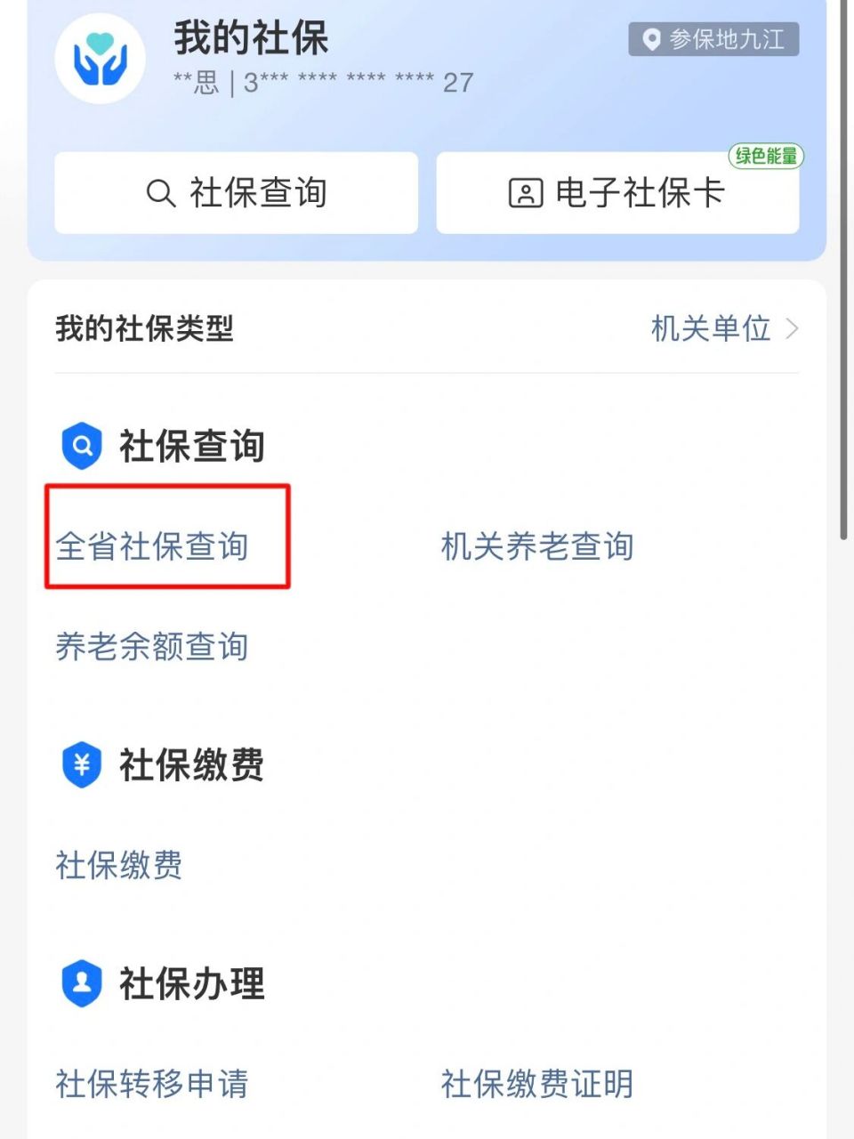 义乌最新怎么查询个人医保卡余额方法分析(最方便真实的义乌怎样查询医保卡个人账户余额方法)