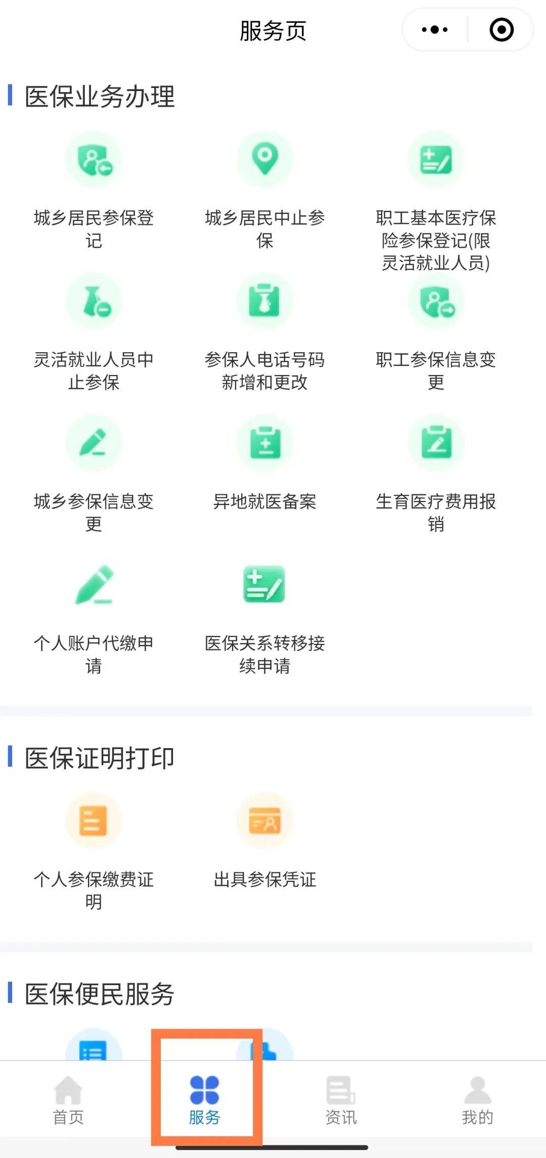 义乌最新医保卡怎么绑微信查余额方法分析(最方便真实的义乌医保卡怎么绑微信查余额查询方法)
