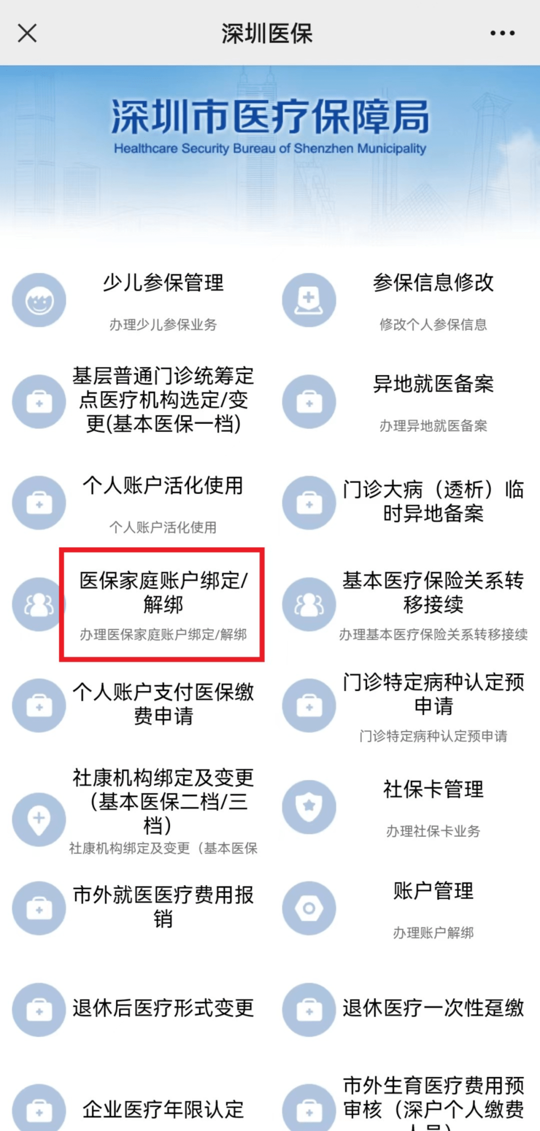 义乌最新医保卡怎么绑定微信使用方法分析(最方便真实的义乌医保卡绑微信流程方法)