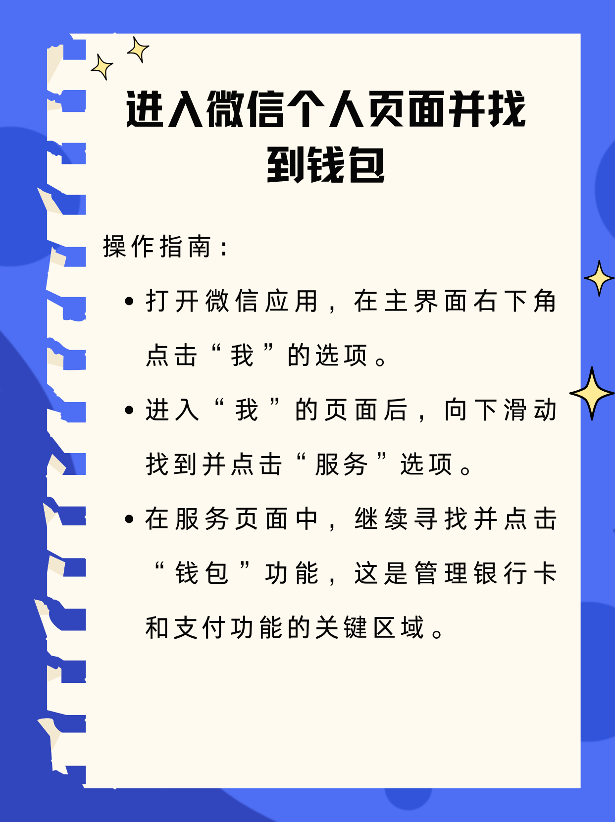 义乌最新新办的卡怎么绑定微信方法分析(最方便真实的义乌新卡怎么上微信方法)