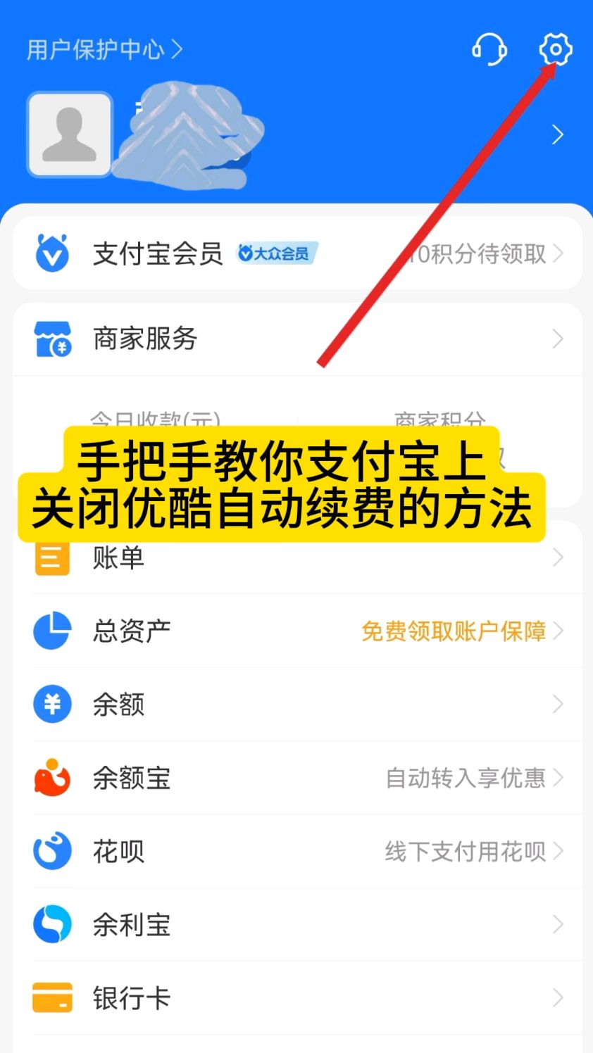 义乌最新怎么在手机上取消自动续费会员方法分析(最方便真实的义乌如何取消手机上的自动续费功能方法)