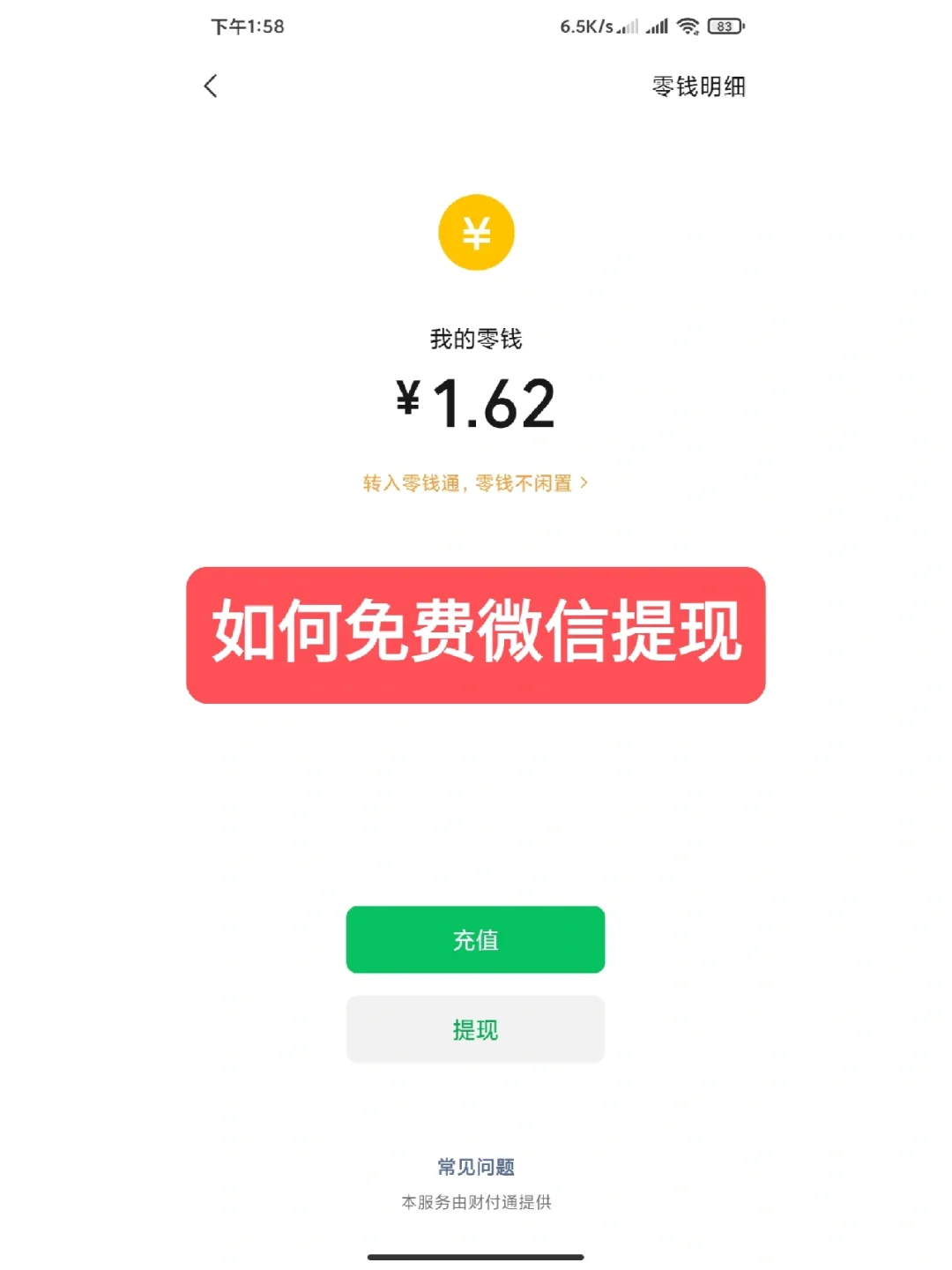 义乌最新资助卡能绑定微信提现吗方法分析(最方便真实的义乌资助卡可不可以绑定微信方法)