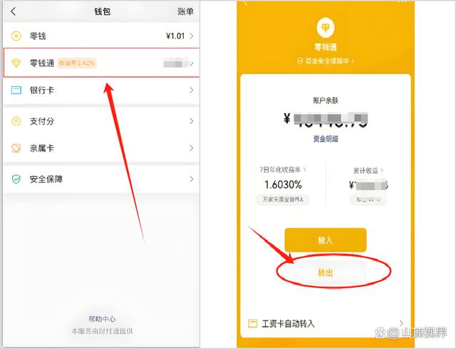 义乌最新医保卡里的钱能转到微信吗方法分析(最方便真实的义乌医保卡里的钱能转到微信吗怎么转方法)