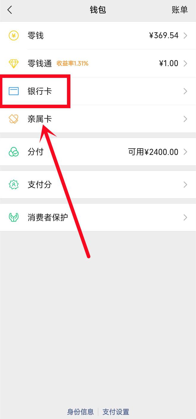 义乌最新绑定银行卡怎么提现到微信方法分析(最方便真实的义乌绑定银行卡怎么提现到微信零钱方法)