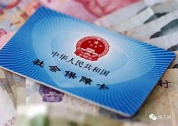 义乌最新急用钱套医保卡黄牛电话方法分析(最方便真实的义乌急用钱套医保卡联系方式v渠道方法)