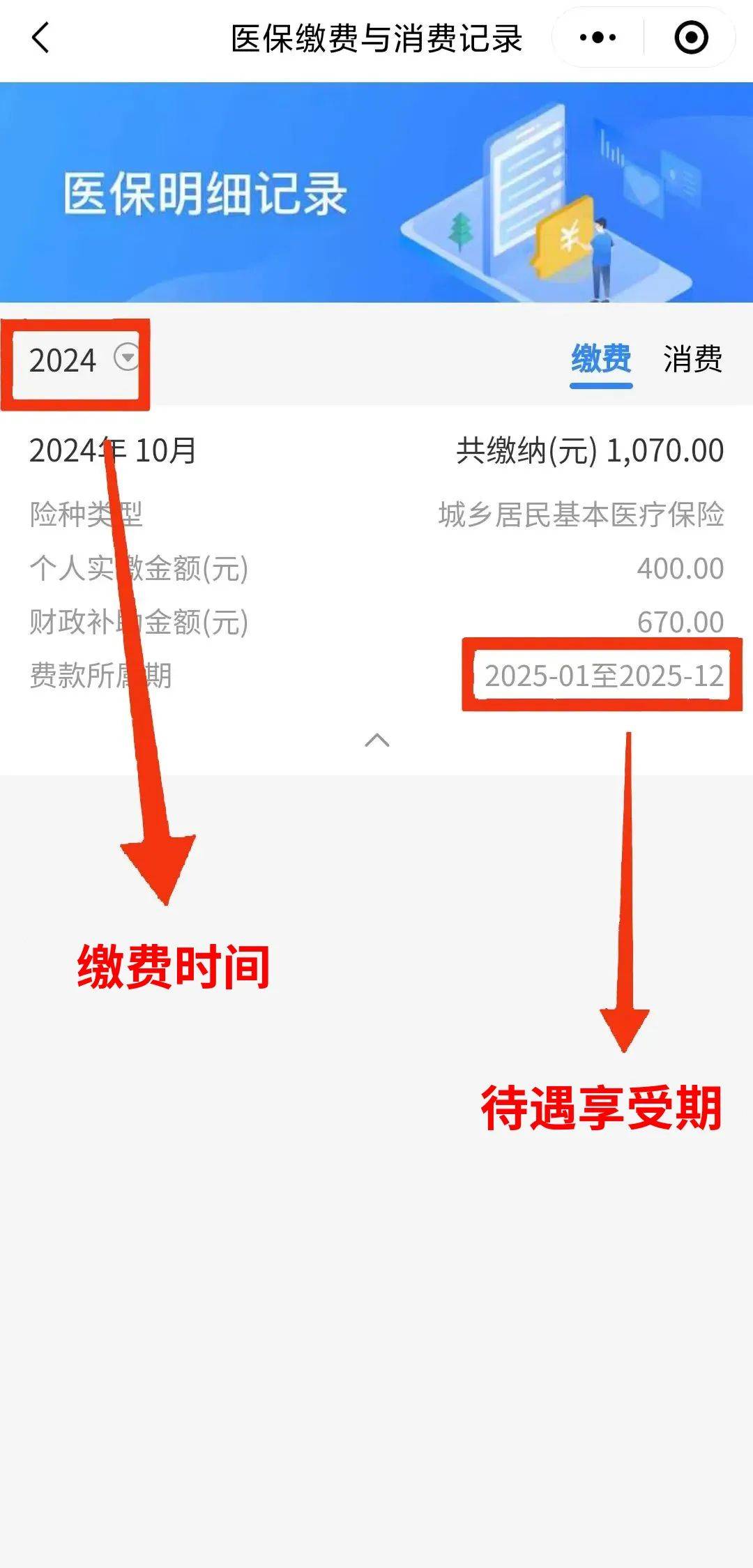 义乌最新医保卡的钱怎么转到微信方法分析(最方便真实的义乌医保卡有8000余额但是离职了方法)
