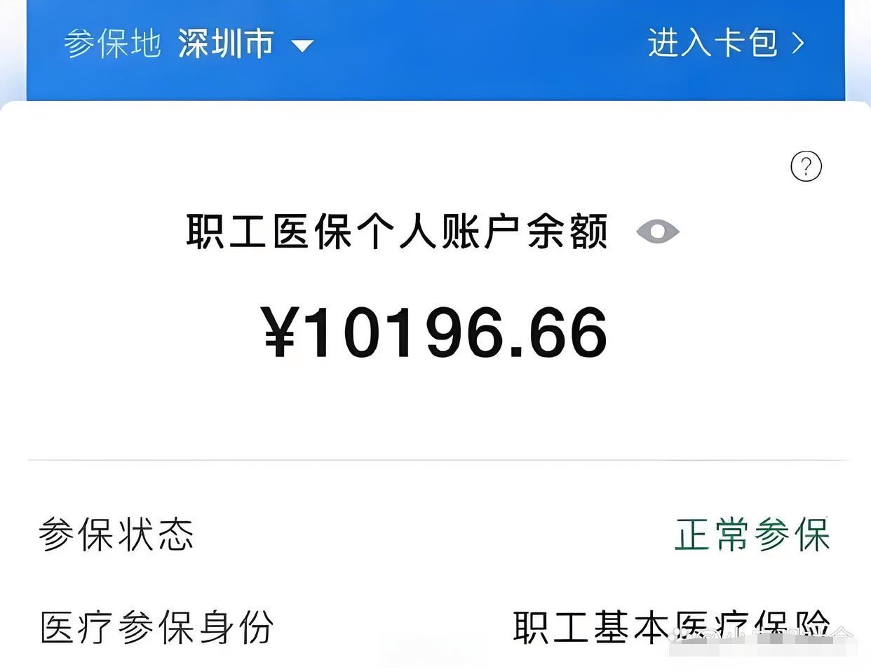 义乌最新医保卡里余额怎么转给别人方法分析(最方便真实的义乌医保卡里余额怎么转给别人使用方法)