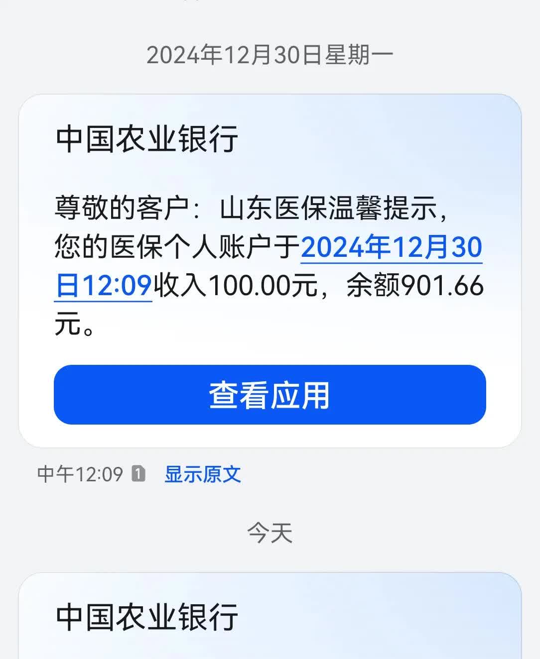 义乌最新医保换现金秒到账微信手续费30方法分析(最方便真实的义乌医保换现金是合法的吗方法)