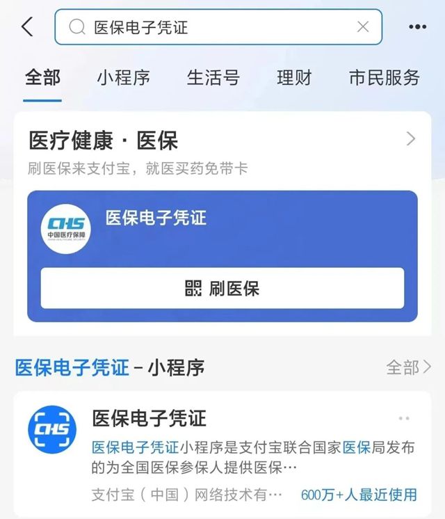 义乌最新微信申领电子医保卡方法分析(最方便真实的义乌微信申领电子医保卡怎么激活方法)