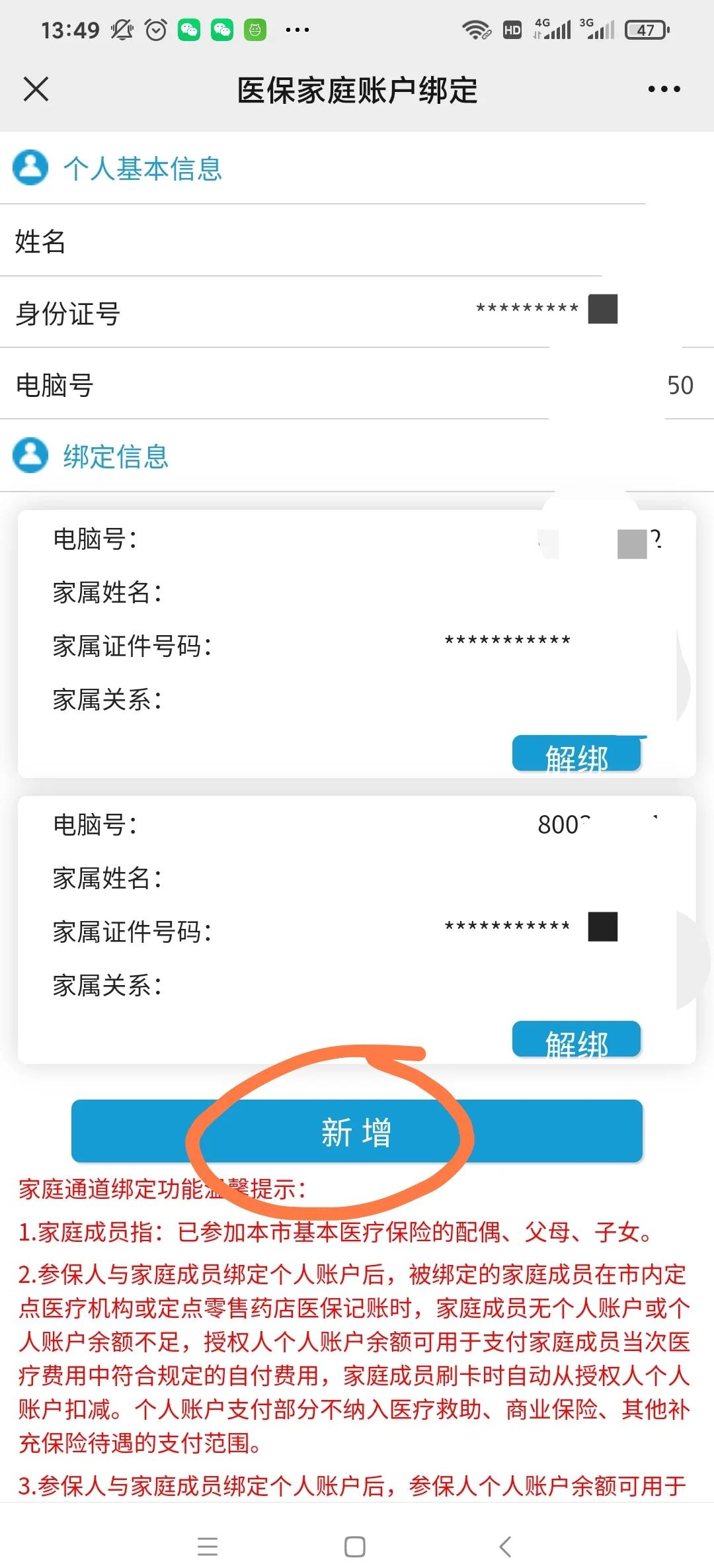 义乌最新微信上绑定医保卡步骤方法分析(最方便真实的义乌微信绑定医保卡步骤详解方法)