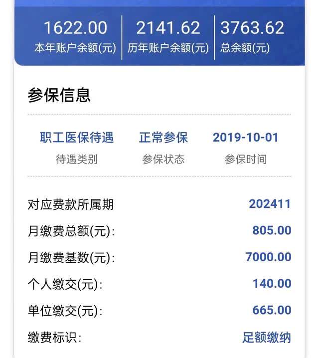义乌最新医保卡的钱转入微信余额方法分析(最方便真实的义乌医保卡的钱转入微信余额添威芯qw413612提出方法)