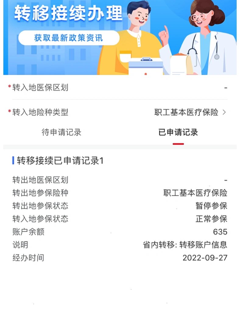 义乌最新医保的卡的钱怎么转方法分析(最方便真实的义乌医保的卡的钱怎么转到银行卡方法)