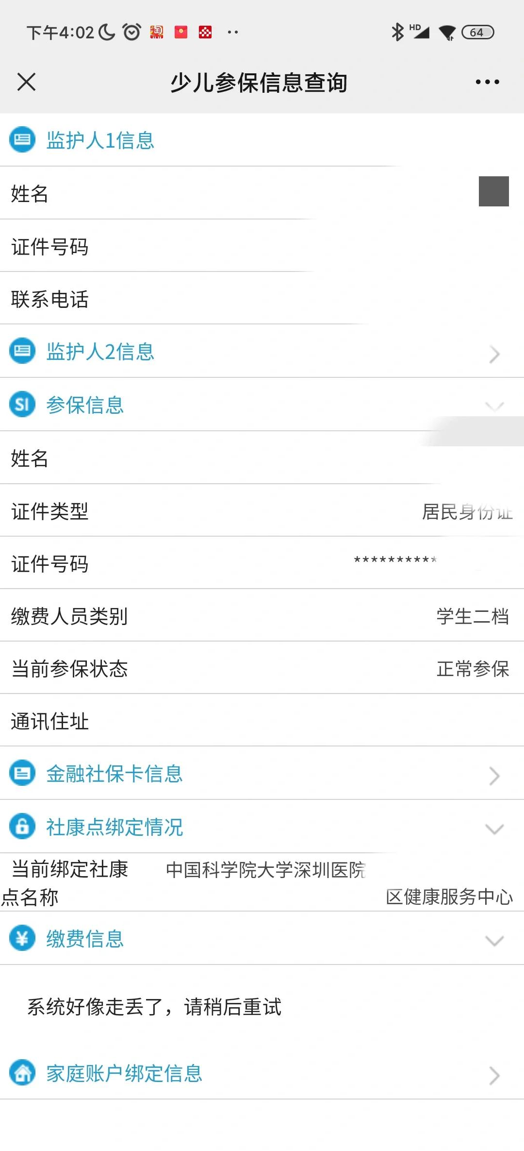 义乌最新社保卡的钱能提到微信吗方法分析(最方便真实的义乌社保卡的钱可以提到银行卡吗方法)