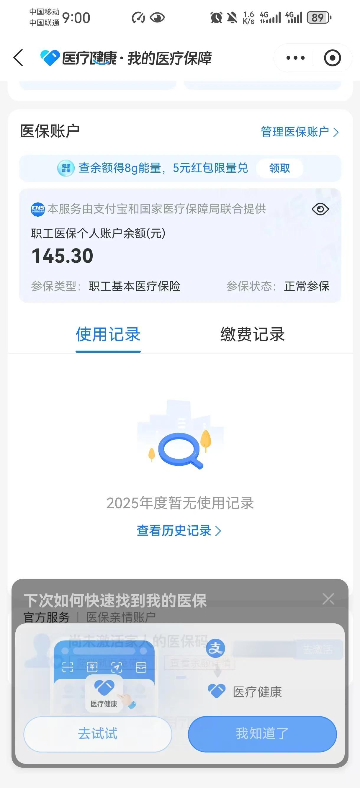 义乌最新个人医保余额怎么提取出来用方法分析(最方便真实的义乌医保卡个人账户怎么提取方法)