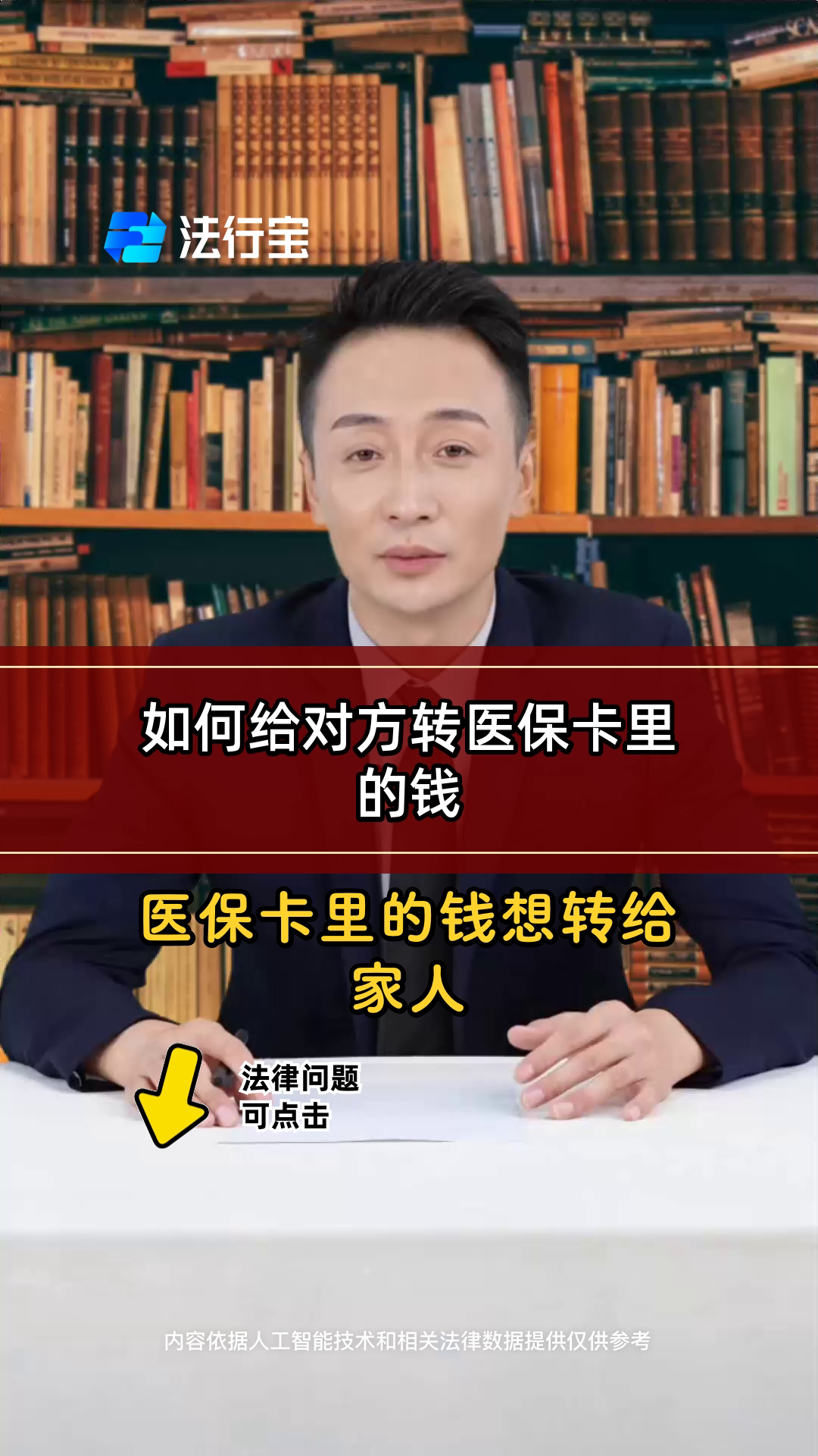 义乌最新医保卡转入钱方法分析(最方便真实的义乌医保卡转入钱怎么算的方法)