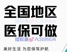 义乌最新急用钱24小时套医保卡方法分析(最方便真实的义乌什么药店愿意给你套医保卡方法)