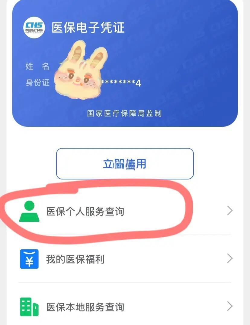 义乌最新医保卡绑定微信步骤方法分析(最方便真实的义乌医保卡如何绑定微信?方法)