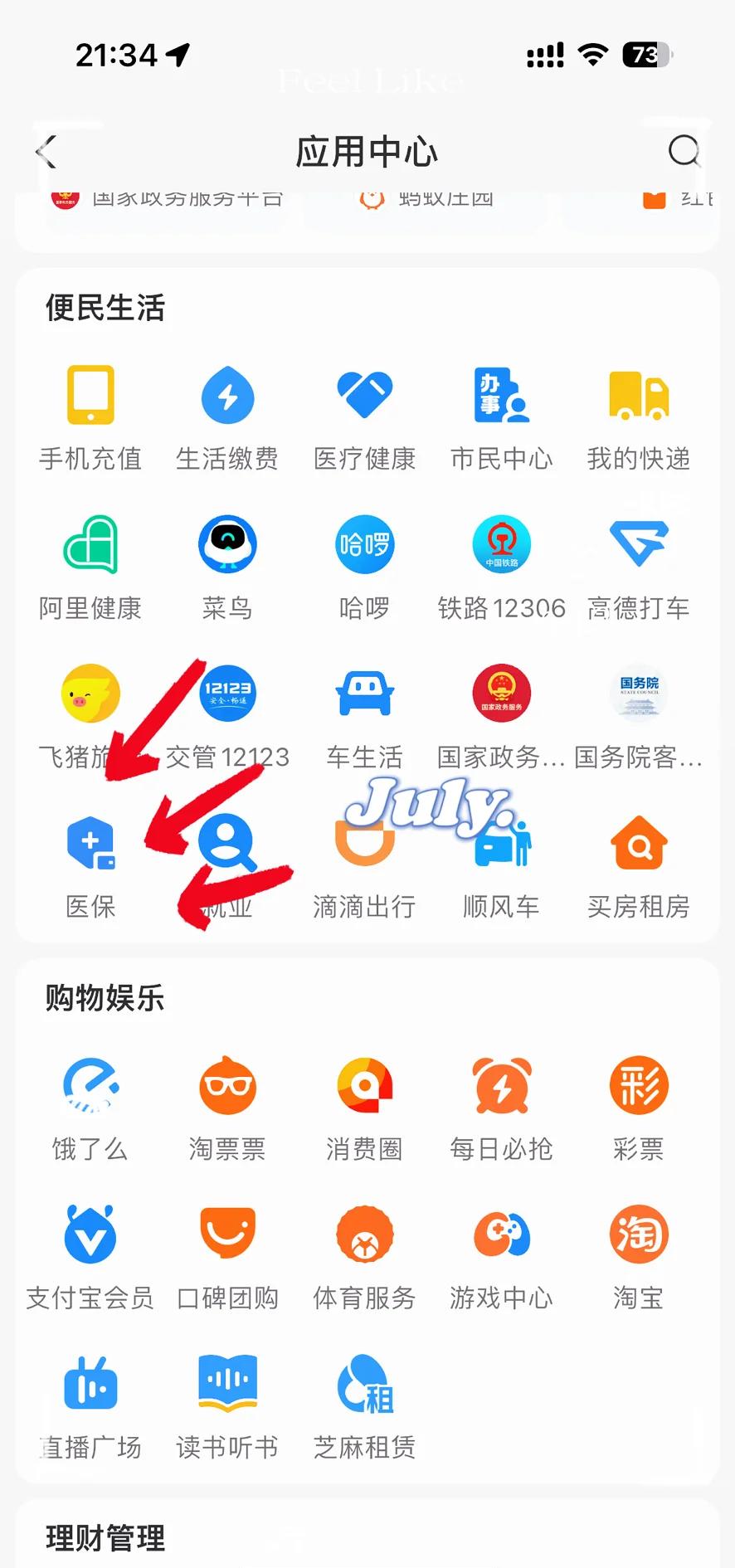 义乌最新怎么把医保卡和微信绑定方法分析(最方便真实的义乌医保卡怎么在微信上绑定方法)