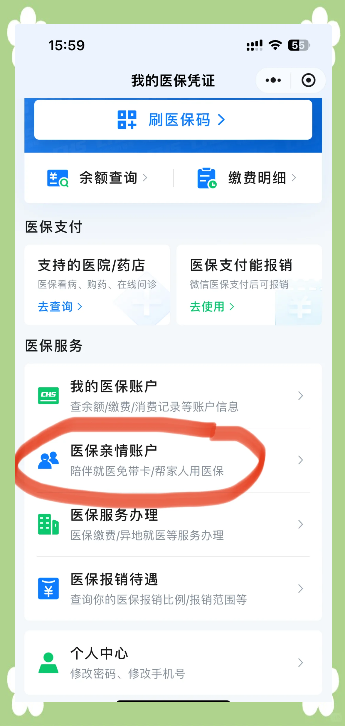 义乌最新医保卡怎么绑定到微信上方法分析(最方便真实的义乌医保卡怎么绑定微信上给家人使用方法)