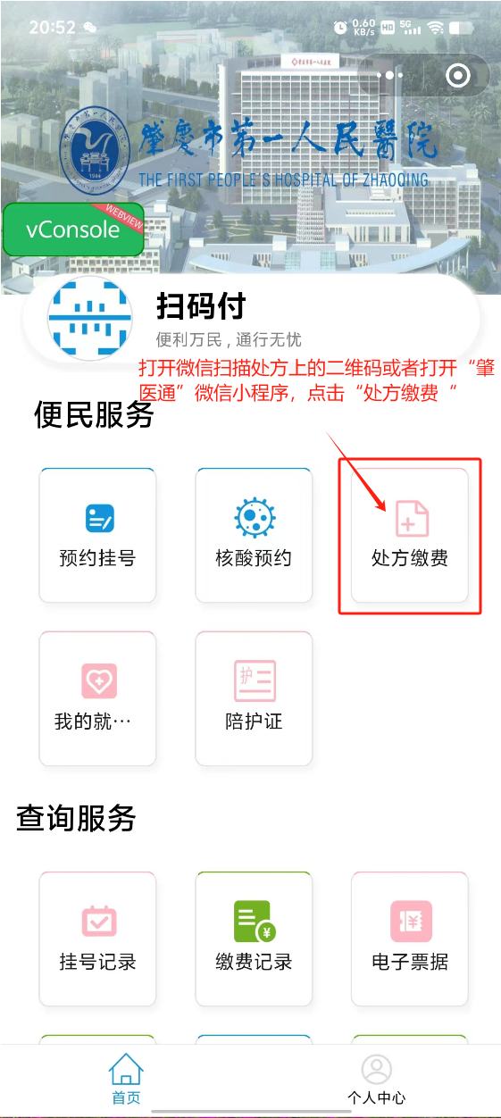 义乌最新医保卡可以绑定微信上吗方法分析(最方便真实的义乌医保能绑定微信吗方法)