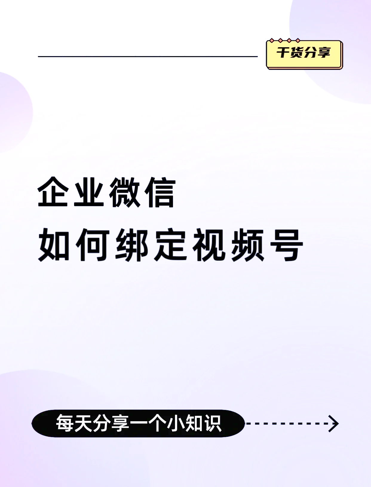 义乌最新公司账户能绑定微信吗方法分析(最方便真实的义乌公司账号可以绑定手机支付吗方法)