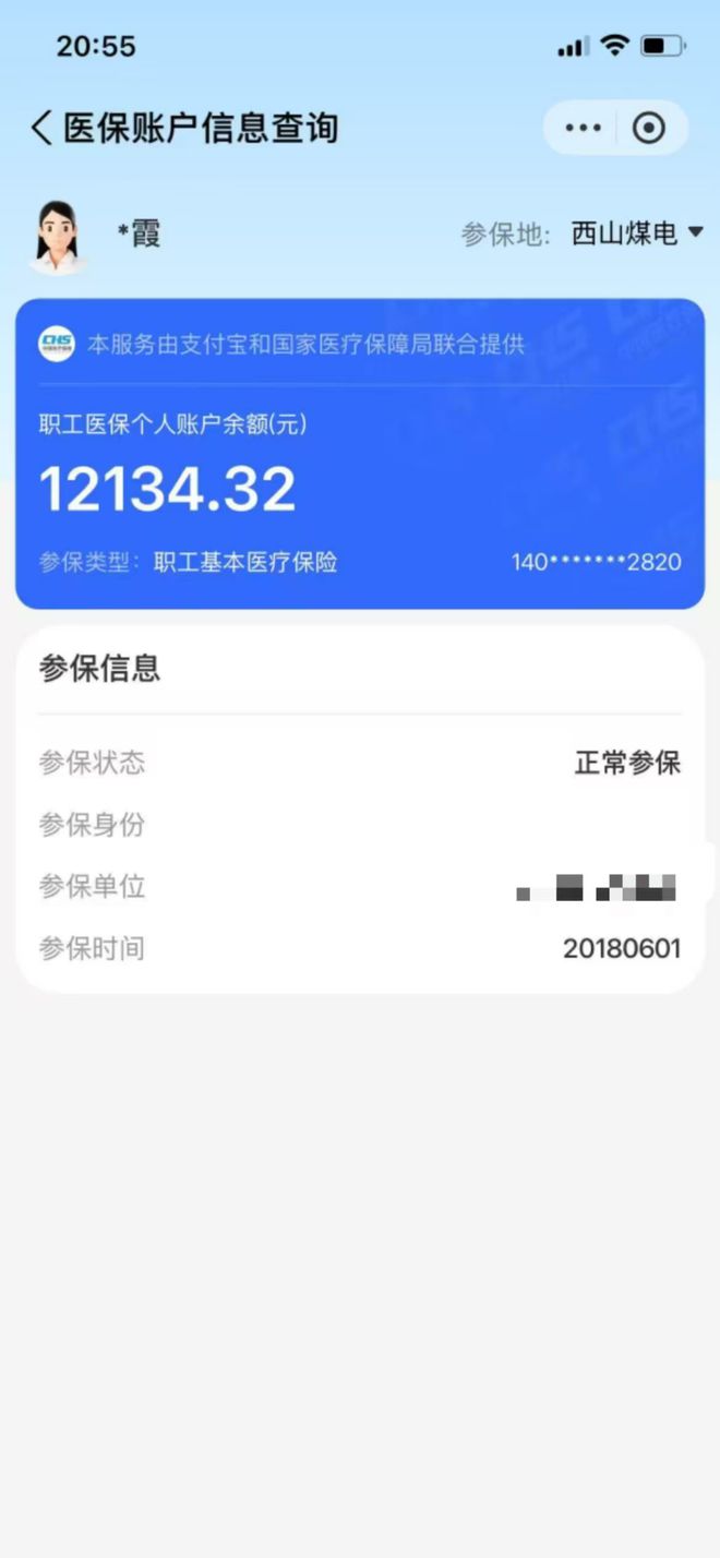 义乌最新找中介10分钟提取医保方法分析(最方便真实的义乌找中介10分钟提取医保重庆市方法)