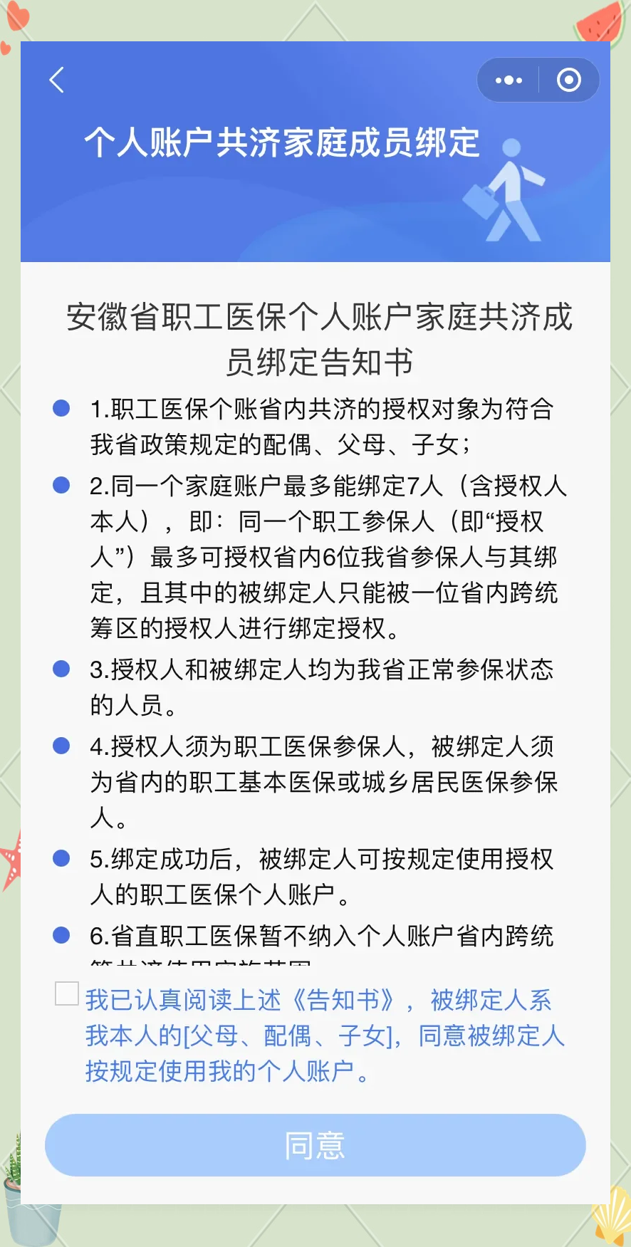义乌最新医保卡绑微信怎么绑方法分析(最方便真实的义乌医保卡绑微信绑的卡能用吗方法)