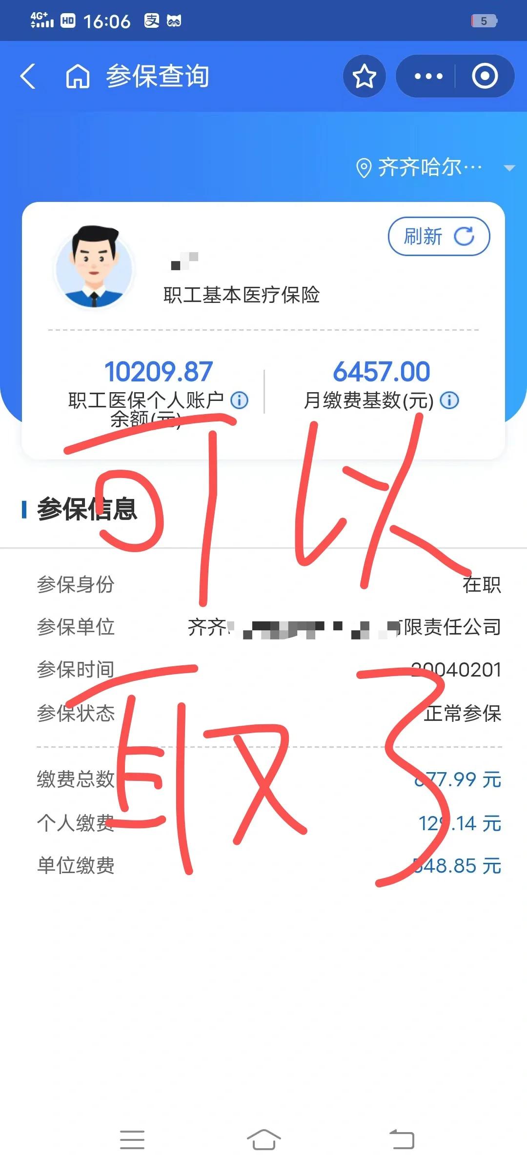 义乌最新医保卡的钱怎么网上提取方法分析(最方便真实的义乌医保卡怎么提取现金方法)