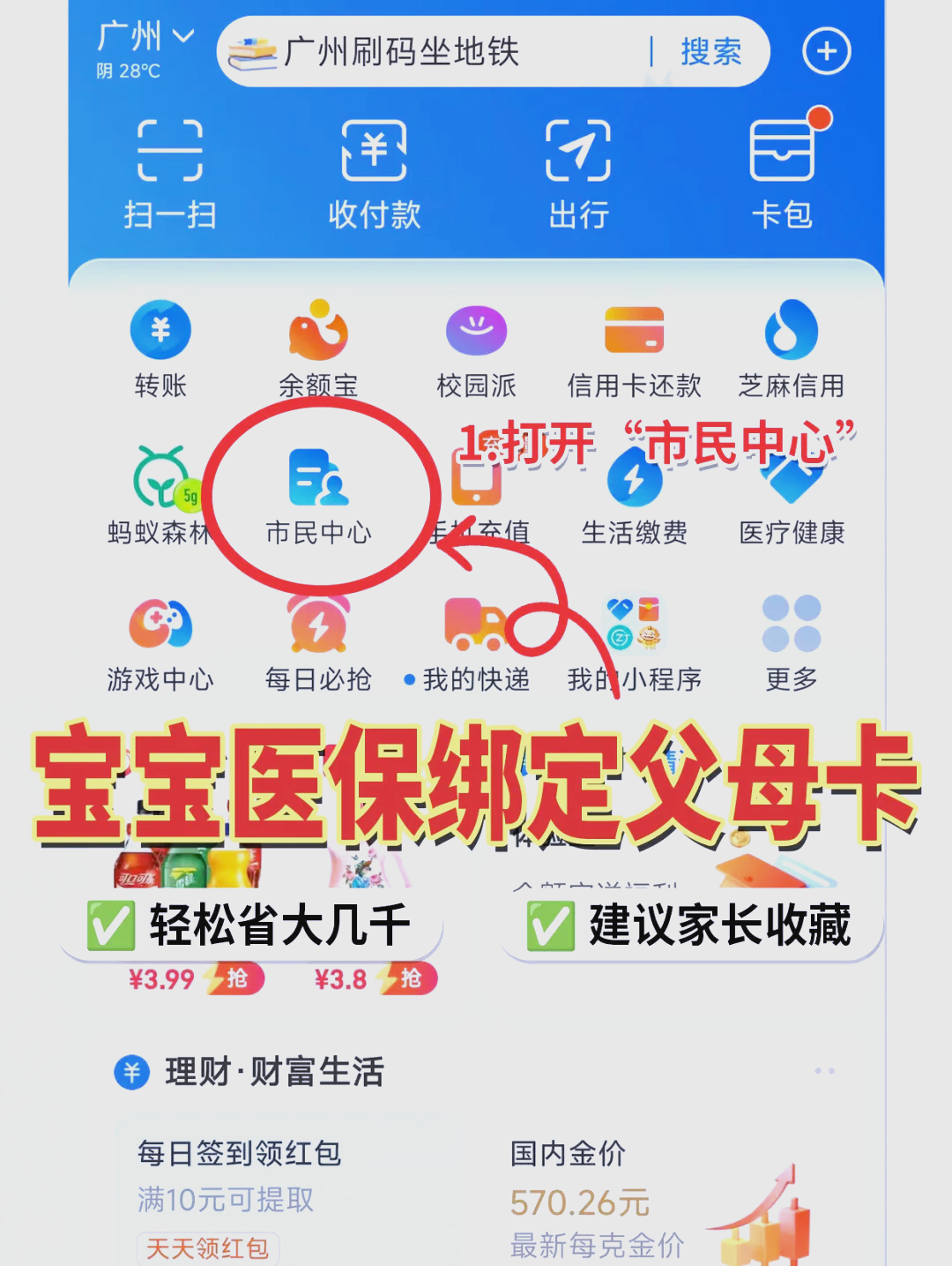 义乌最新医保卡里的钱怎么用手机取出来方法分析(最方便真实的义乌医保卡里的钱怎么用手机支付方法)