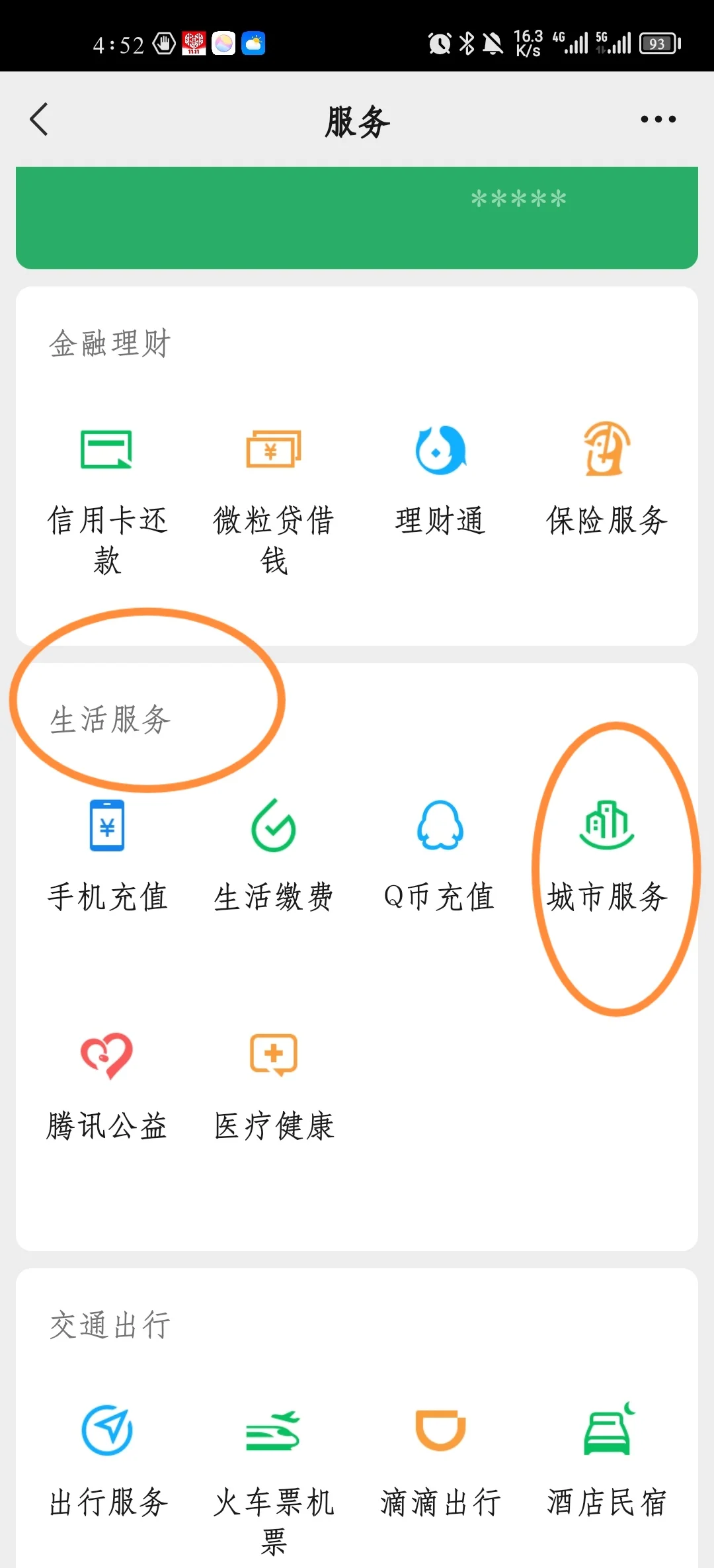 义乌最新医保卡怎样绑定在手机上微信方法分析(最方便真实的义乌如何把医保卡绑定微信方法)