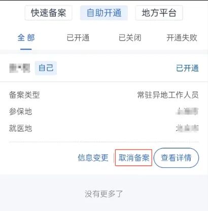 义乌最新广州医保取现24小时微信方法分析(最方便真实的义乌广州医保余额如何提现方法)