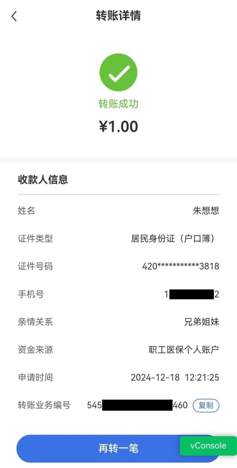 义乌最新医保卡里的钱转入银行卡方法分析(最方便真实的义乌医保账户钱转到储蓄账户方法)